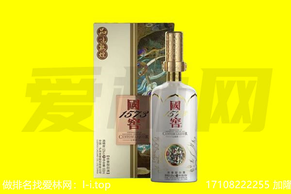 亳州市蒙城回收国窖1573